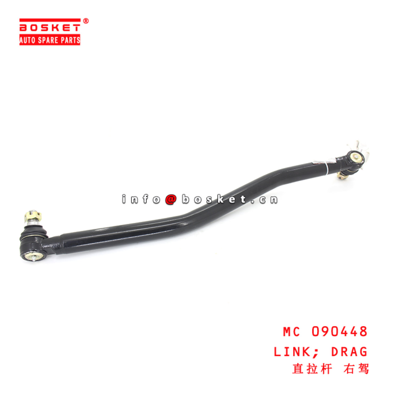 MC 090448 Drag Link suitable for ISUZU FUSO 627