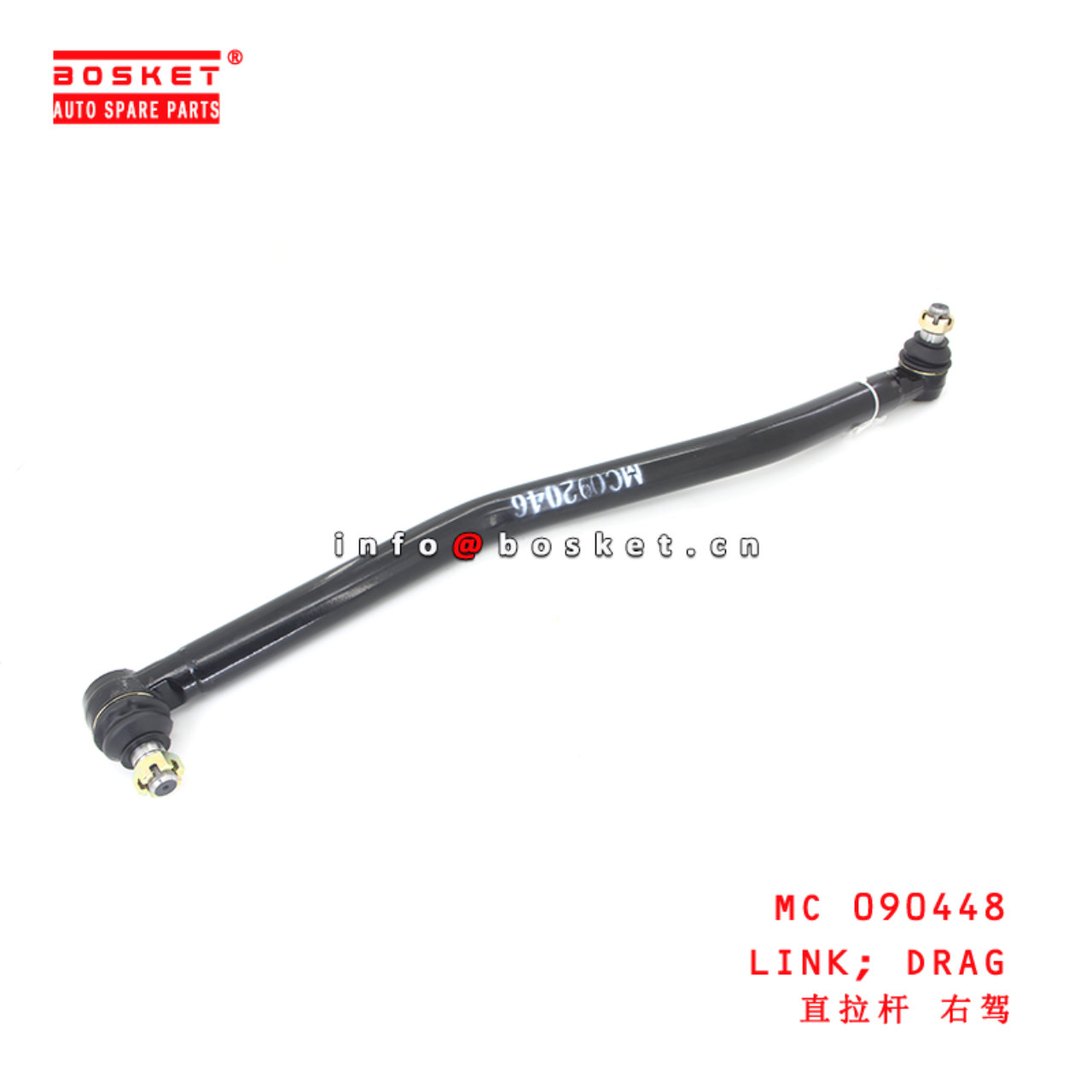 MC 090448 Drag Link suitable for ISUZU FUSO 627