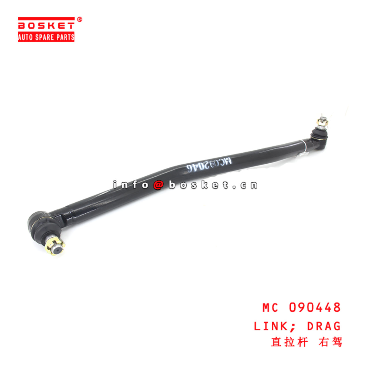 MC 090448 Drag Link suitable for ISUZU FUSO 627