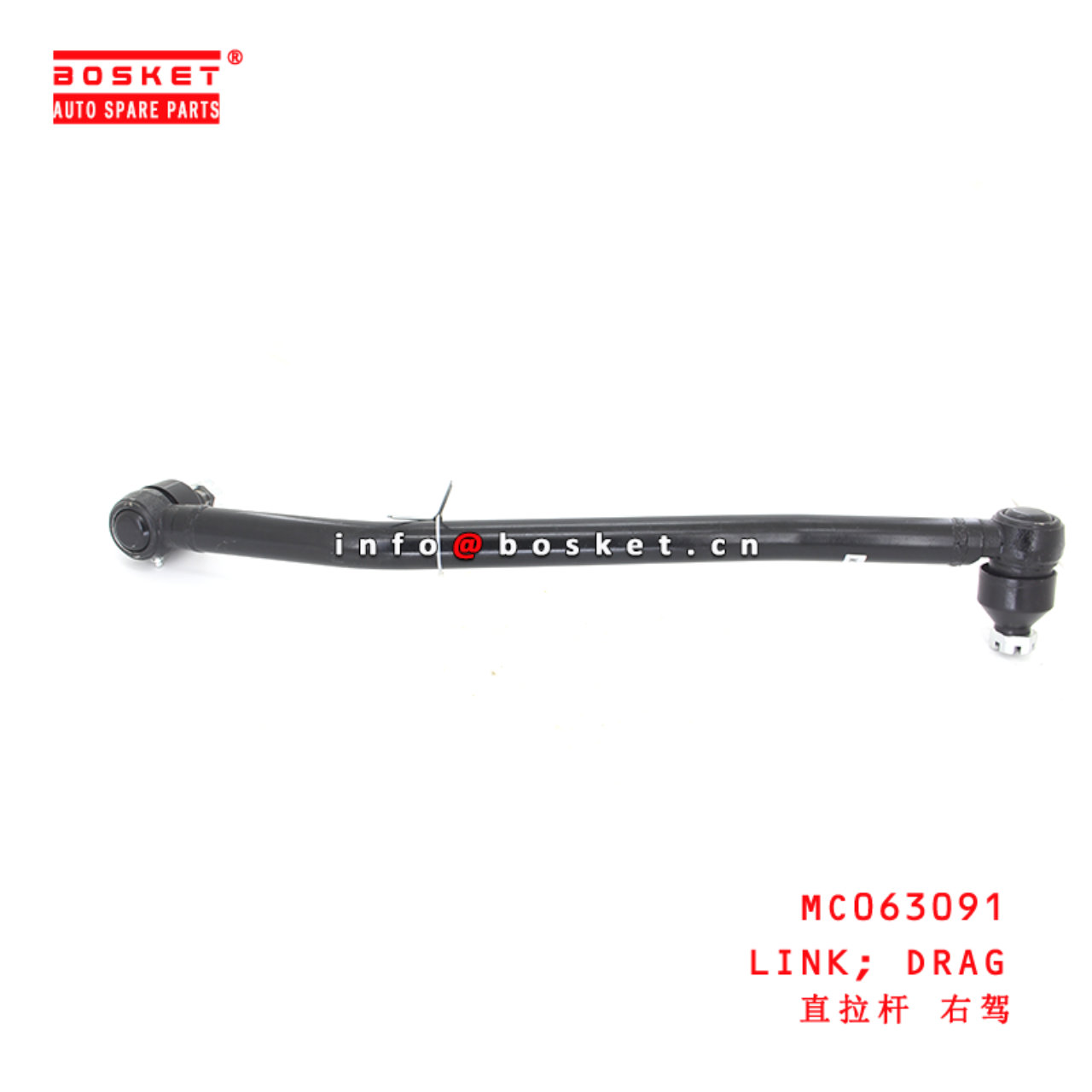 MC063091 Drag Link suitable for ISUZU