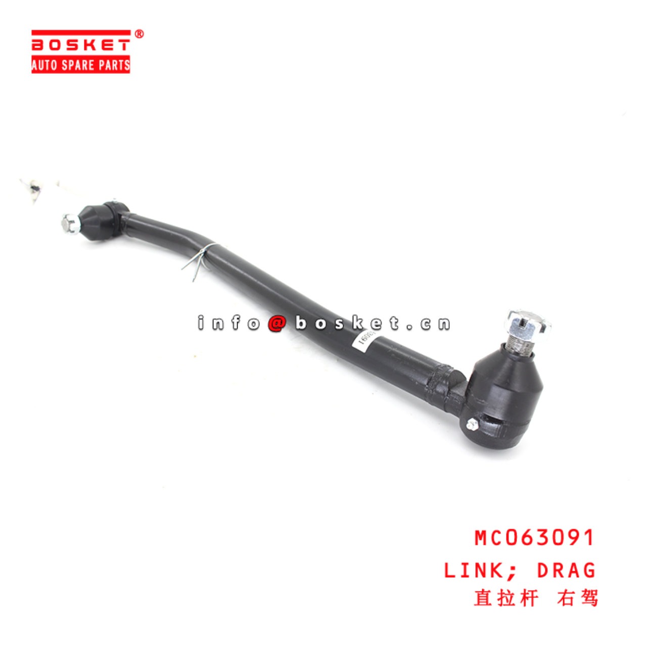 MC063091 Drag Link suitable for ISUZU