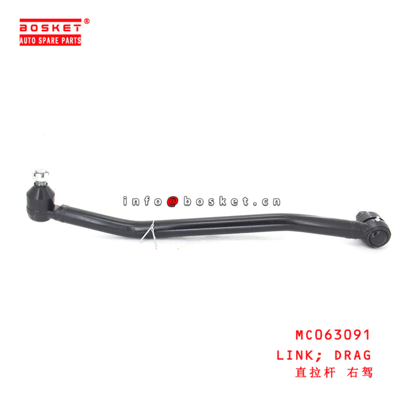 MC063091 Drag Link suitable for ISUZU