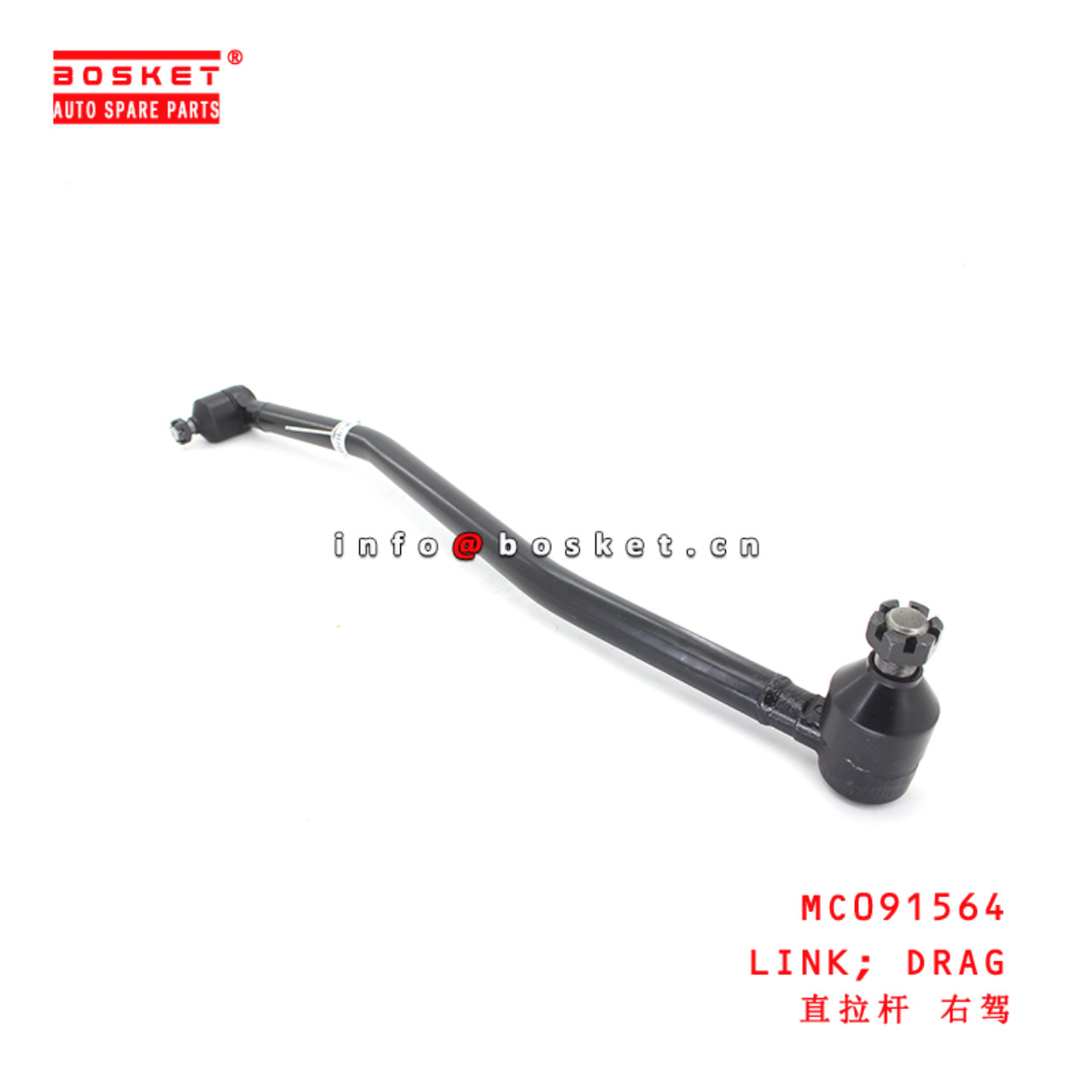 MC091564 Drag Link suitable for ISUZU