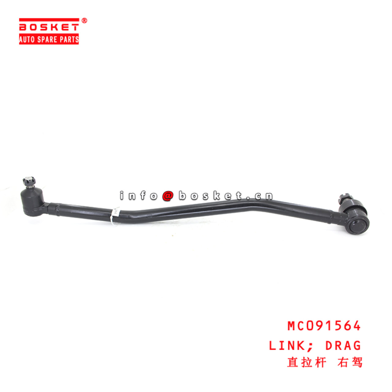 MC091564 Drag Link suitable for ISUZU