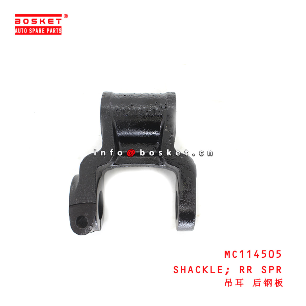 MC114505 Rear Spring Shackle suitable for ISUZU FE84