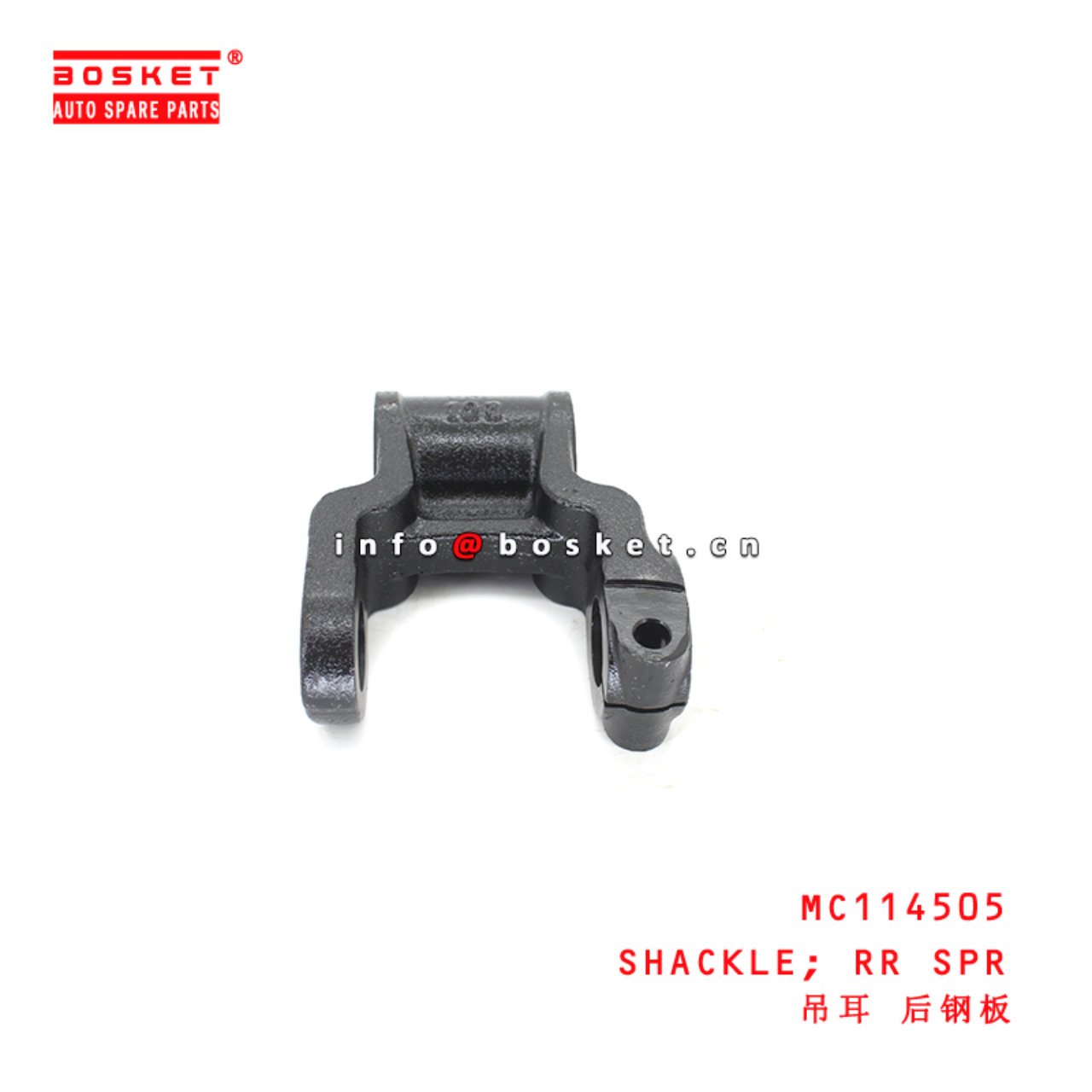 MC114505 Rear Spring Shackle suitable for ISUZU FE84