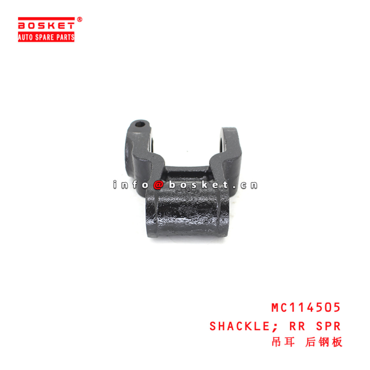 MC114505 Rear Spring Shackle suitable for ISUZU FE84