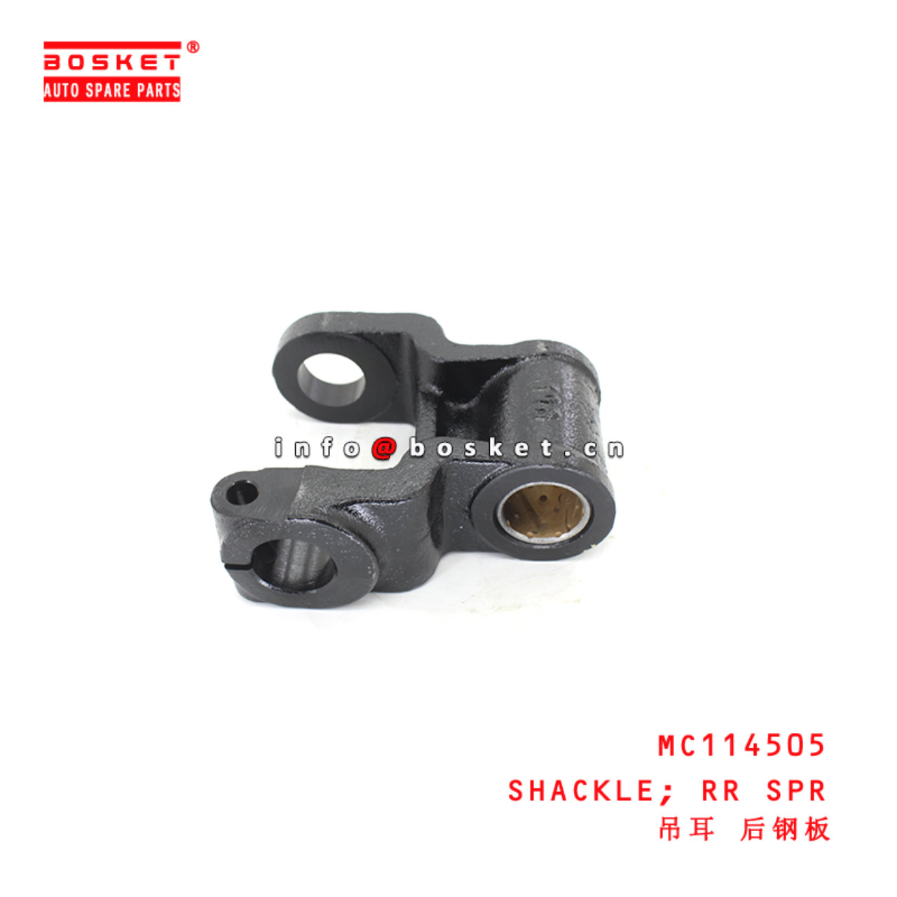 MC114505 Rear Spring Shackle suitable for ISUZU FE84