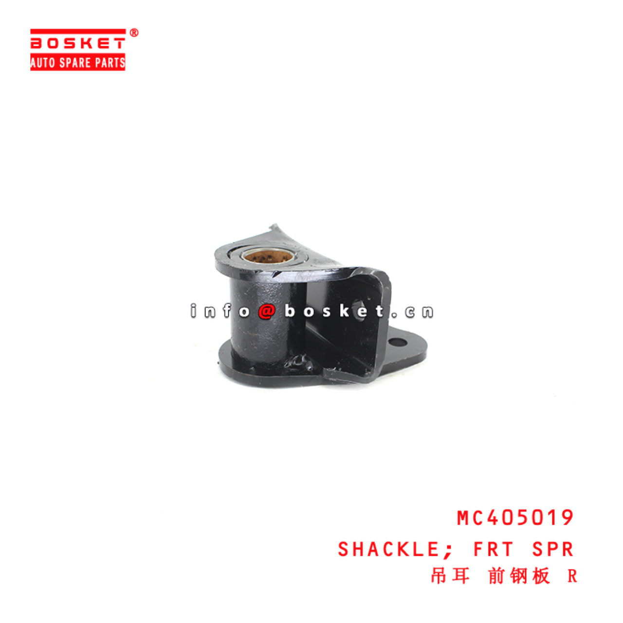 MC405019 Front Spring Shackle suitable for ISUZU FUSO