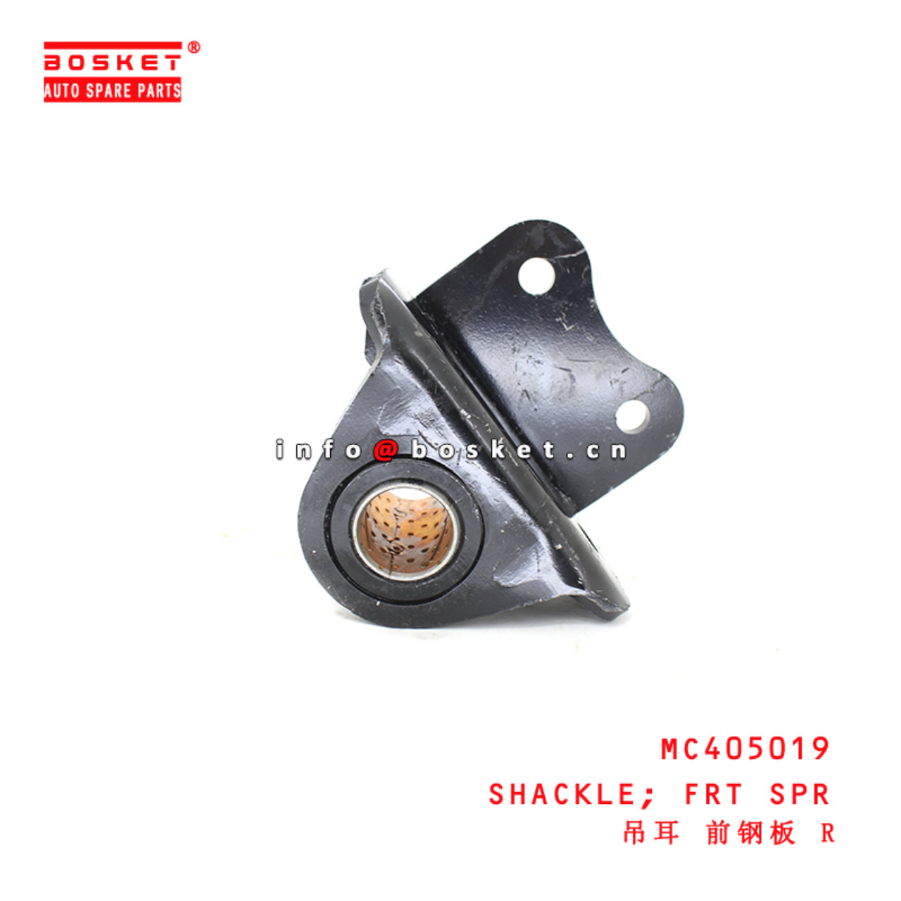 MC405019 Front Spring Shackle suitable for ISUZU FUSO