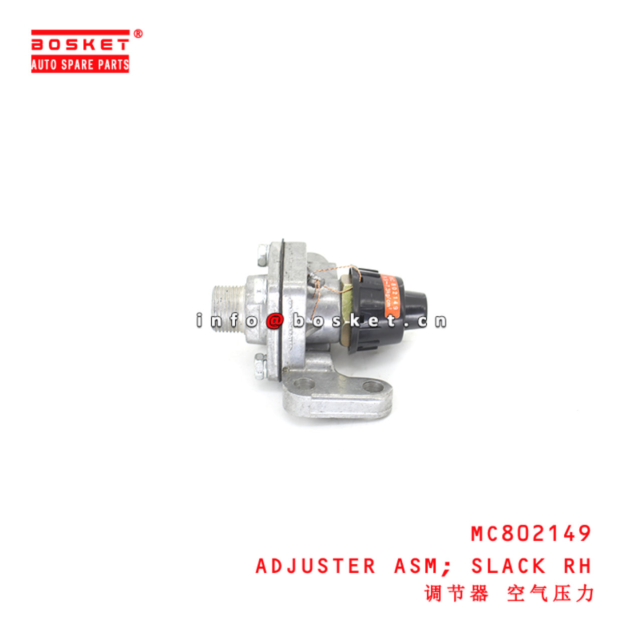 MC802149 Slack Right Hand Adjuster Assembly suitable for ISUZU FVM