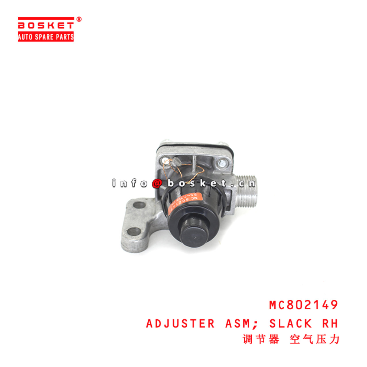 MC802149 Slack Right Hand Adjuster Assembly suitable for ISUZU FVM