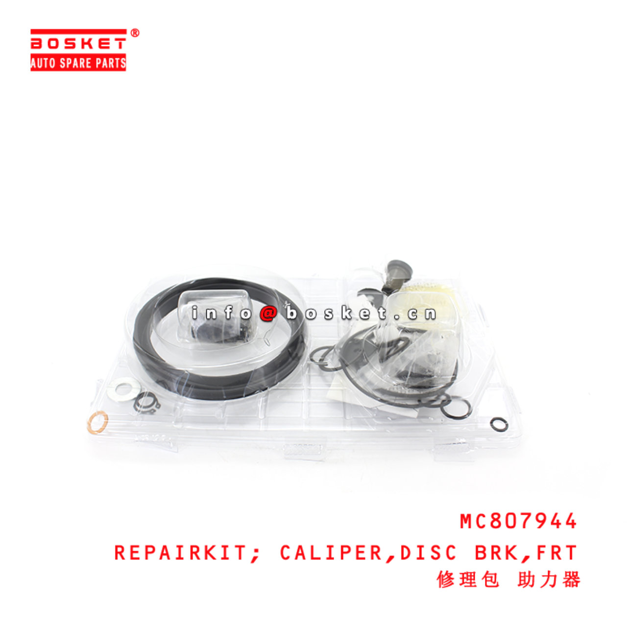 MC807944 Faront Daisc Brake Caliper Brake Repair Kit suitable for ISUZU FUSO N/M