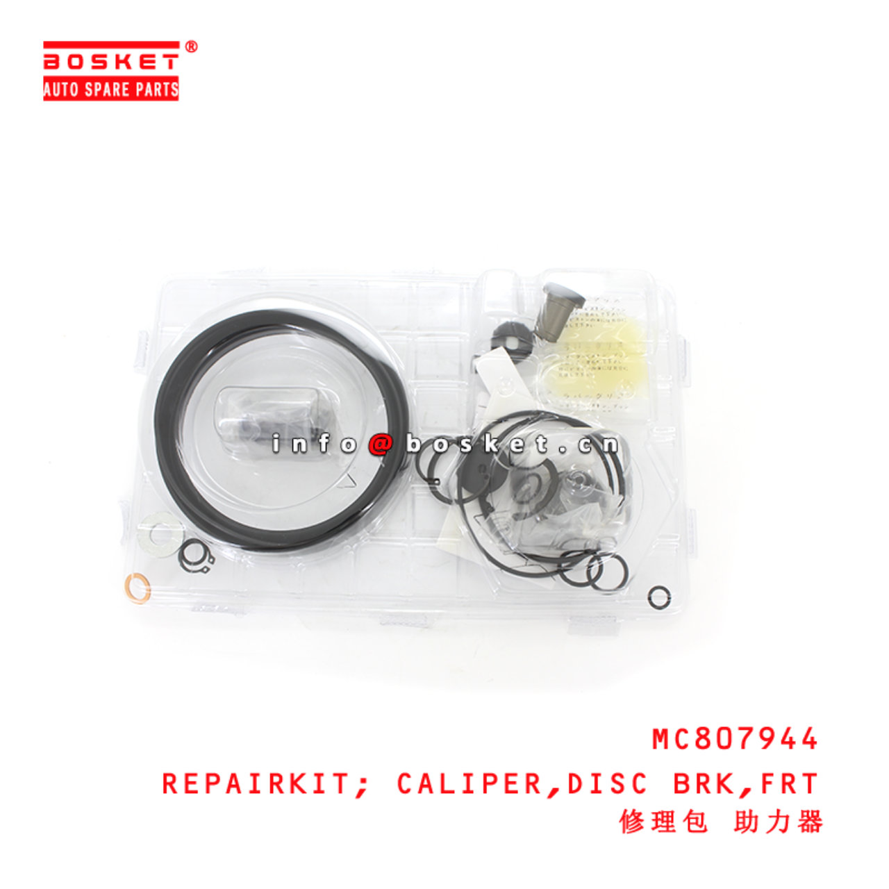 MC807944 Faront Daisc Brake Caliper Brake Repair Kit suitable for ISUZU FUSO N/M