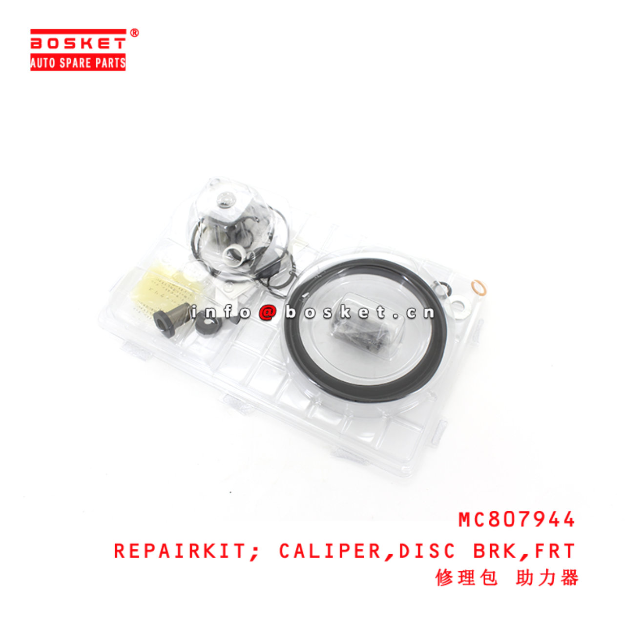 MC807944 Faront Daisc Brake Caliper Brake Repair Kit suitable for ISUZU FUSO N/M