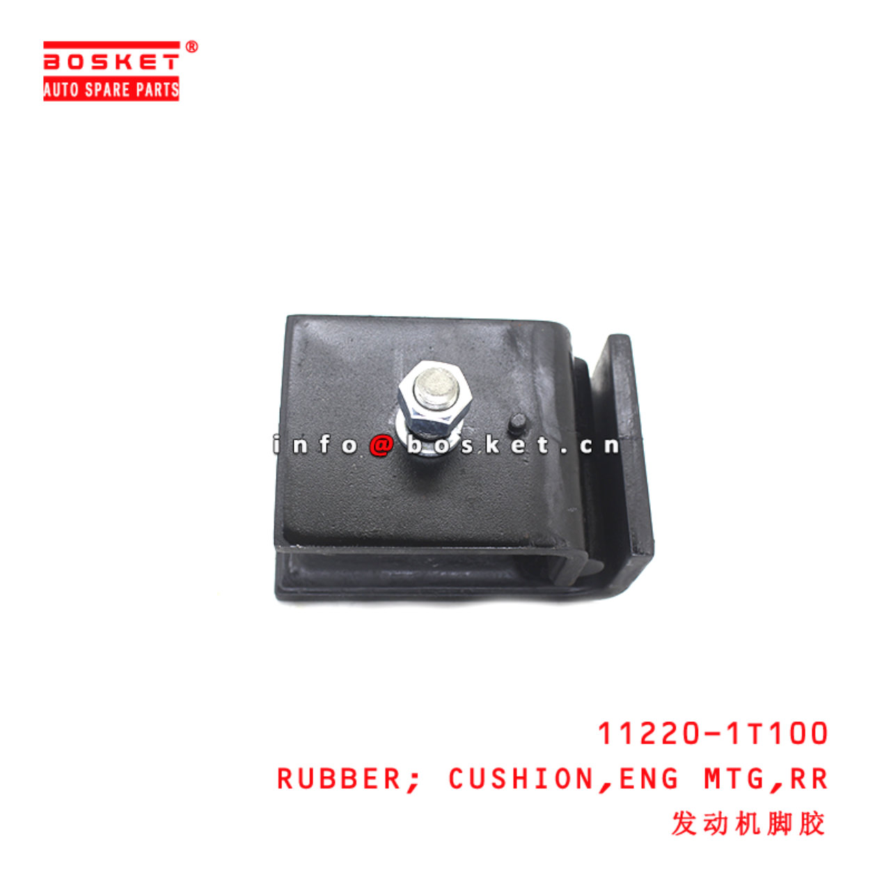 11220-1T100 Rear Engine Mounting Cushion Rubber suitable for ISUZU  