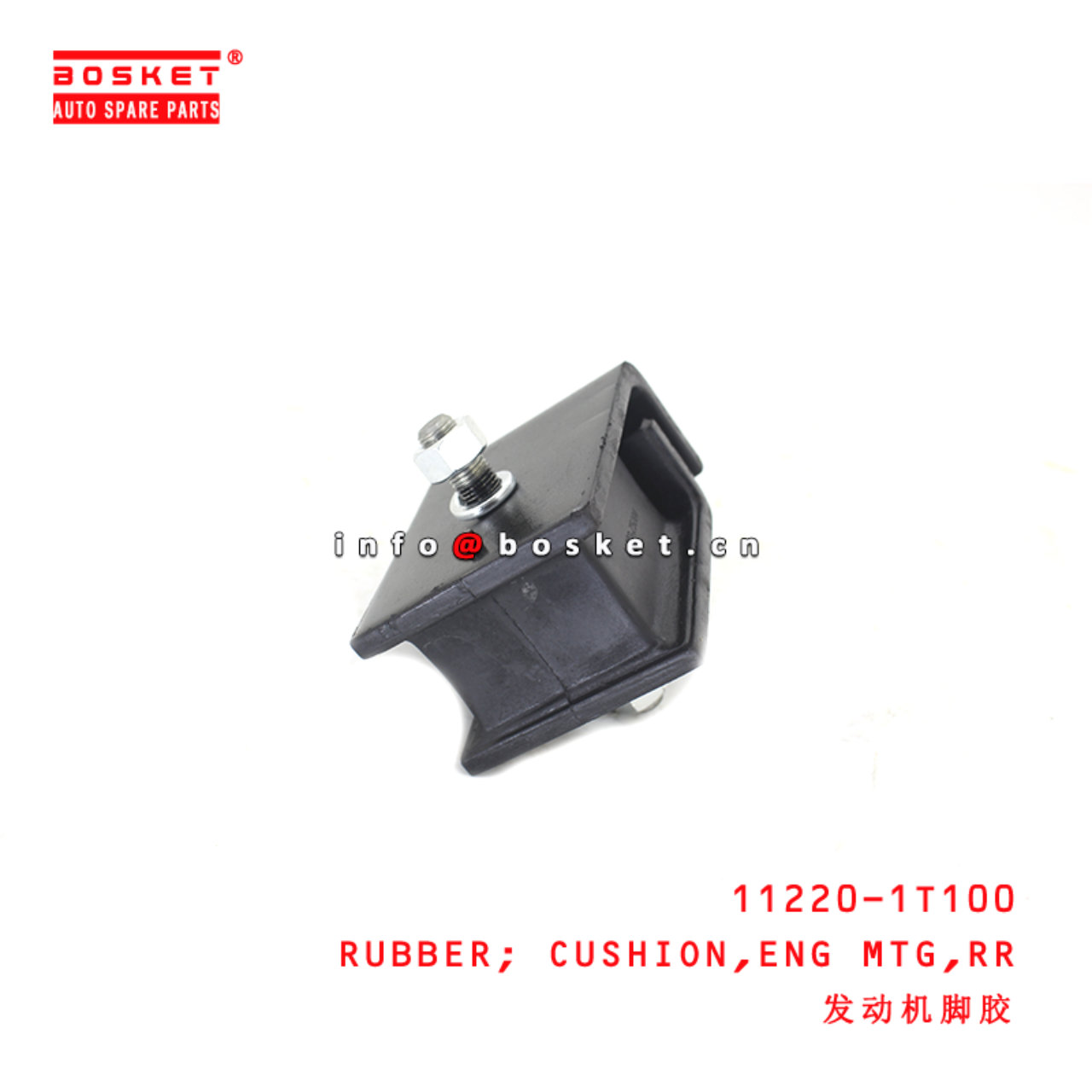 11220-1T100 Rear Engine Mounting Cushion Rubber suitable for ISUZU  