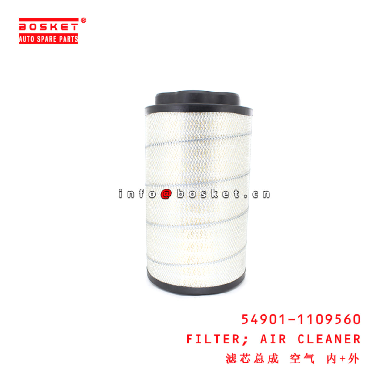 54901-1109560 Air Cleaner Filter suitable for ISUZU KAMAZ