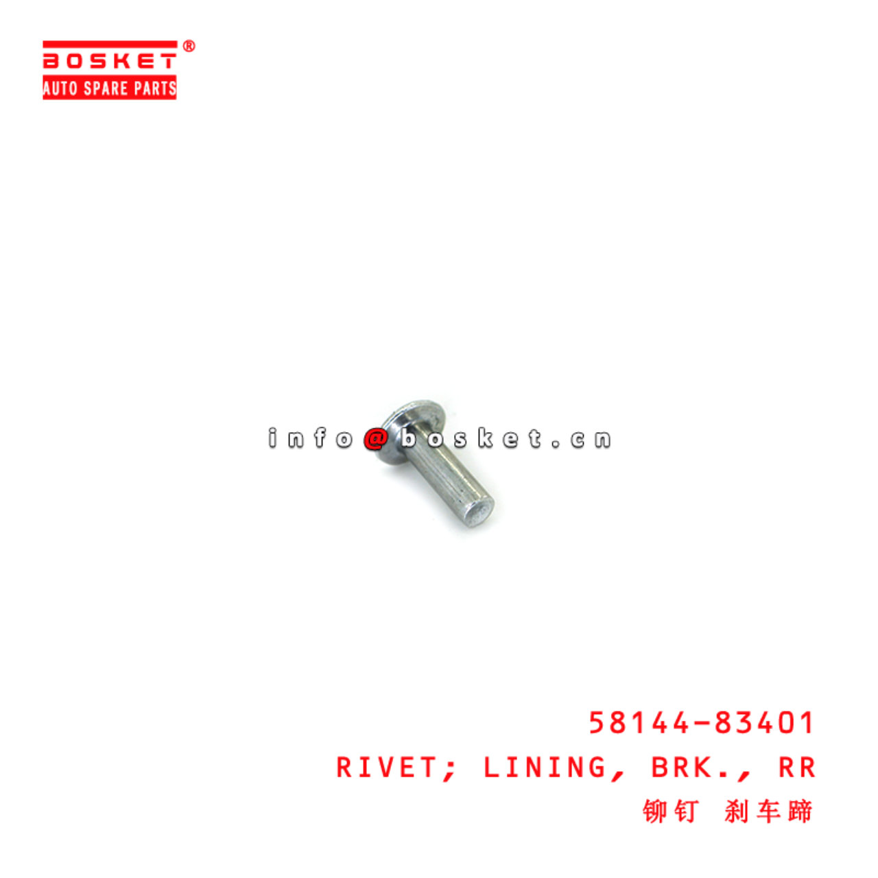 58144-83401 Rear Brake Lining Rivet suitable for ISUZU 现代 HD170 HD500