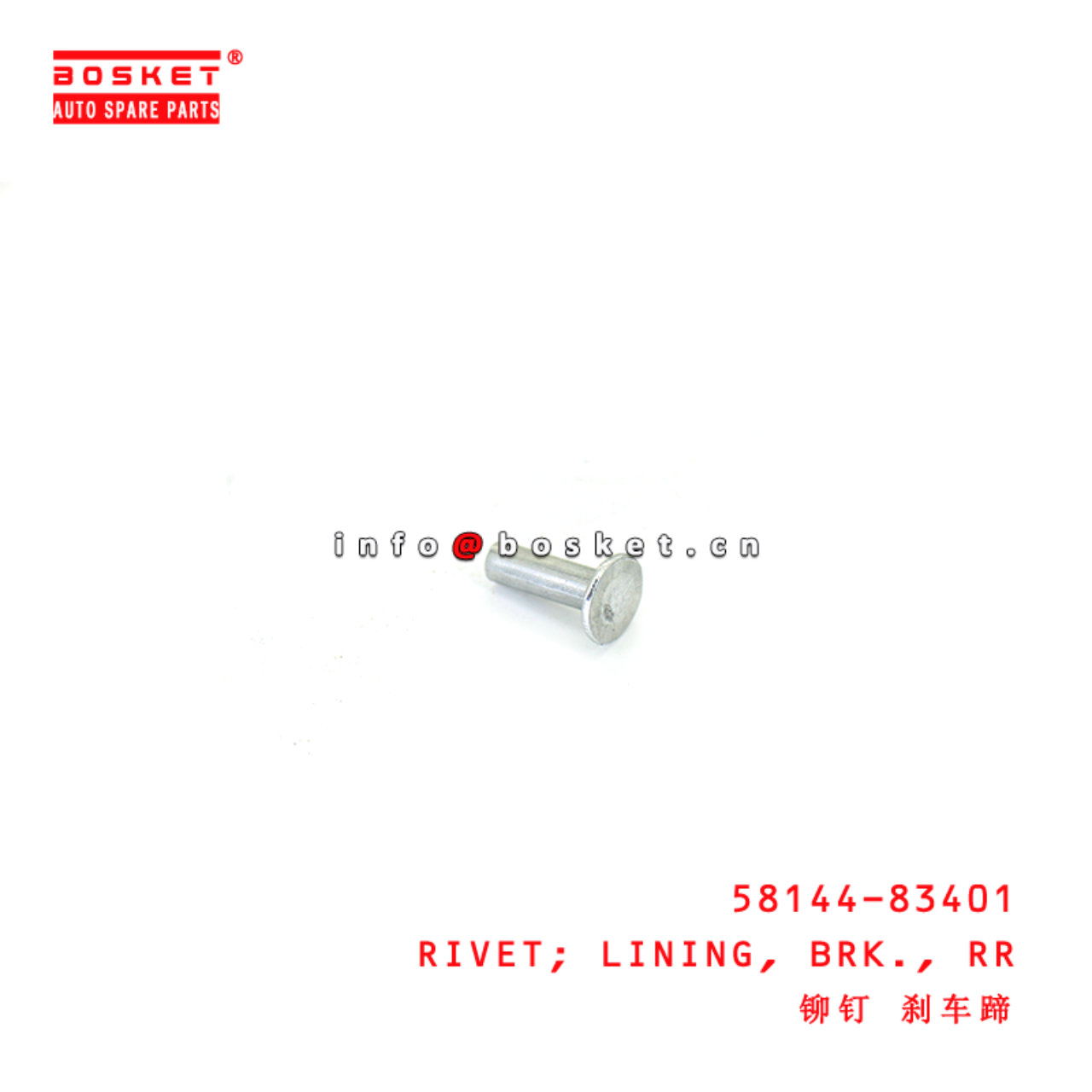 58144-83401 Rear Brake Lining Rivet suitable for ISUZU 现代 HD170 HD500