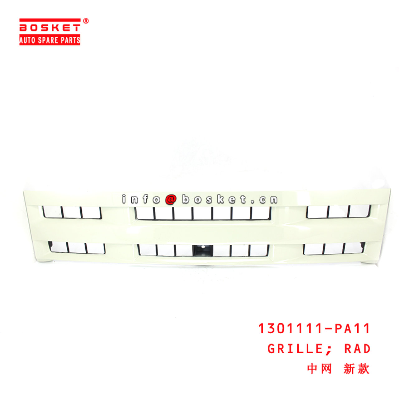 1301111-PA11 Rad Grille suitable for ISUZU 新款100P