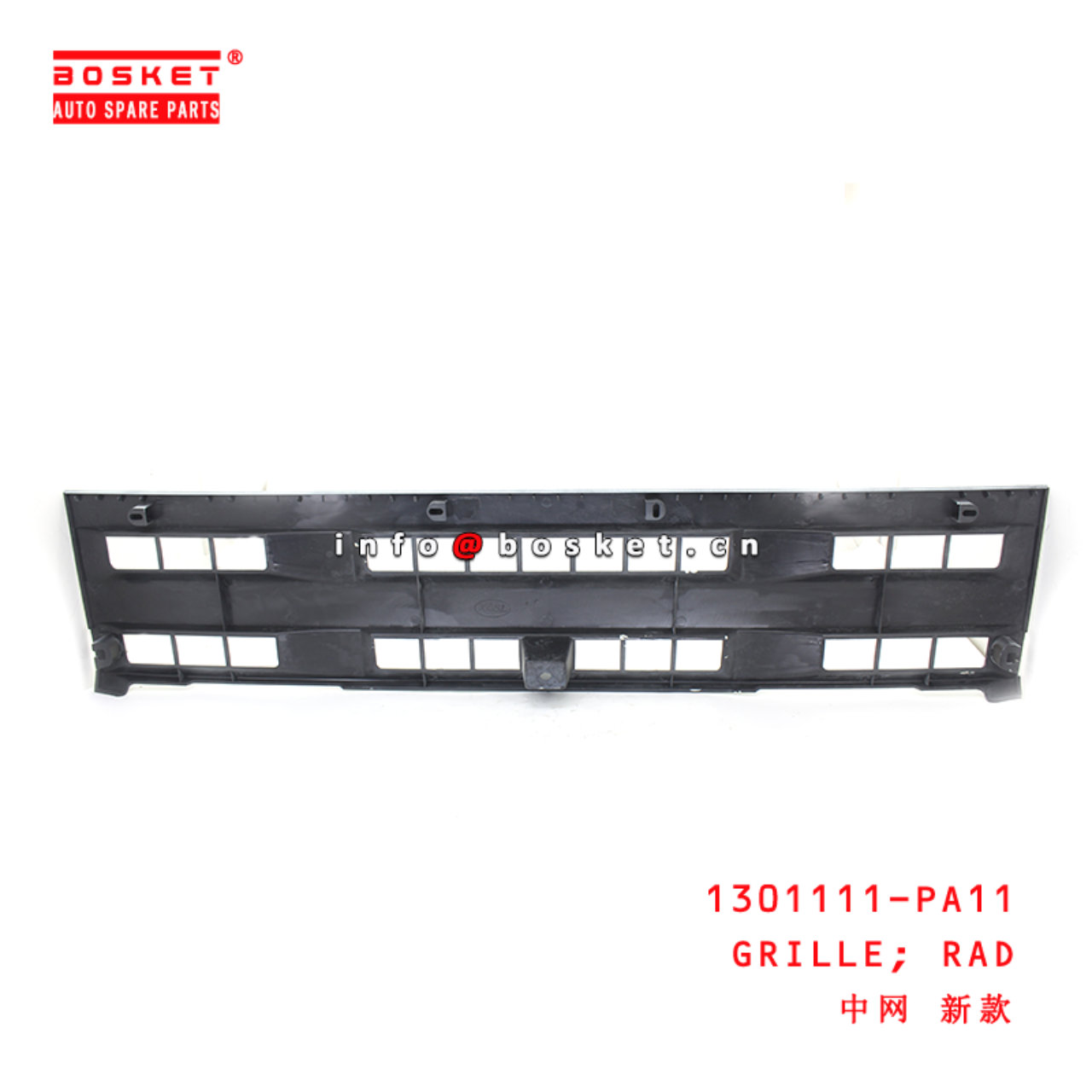 1301111-PA11 Rad Grille suitable for ISUZU 新款100P