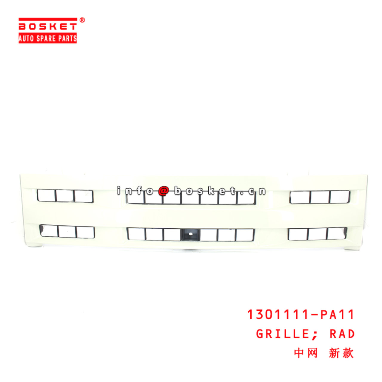 1301111-PA11 Rad Grille suitable for ISUZU 新款100P