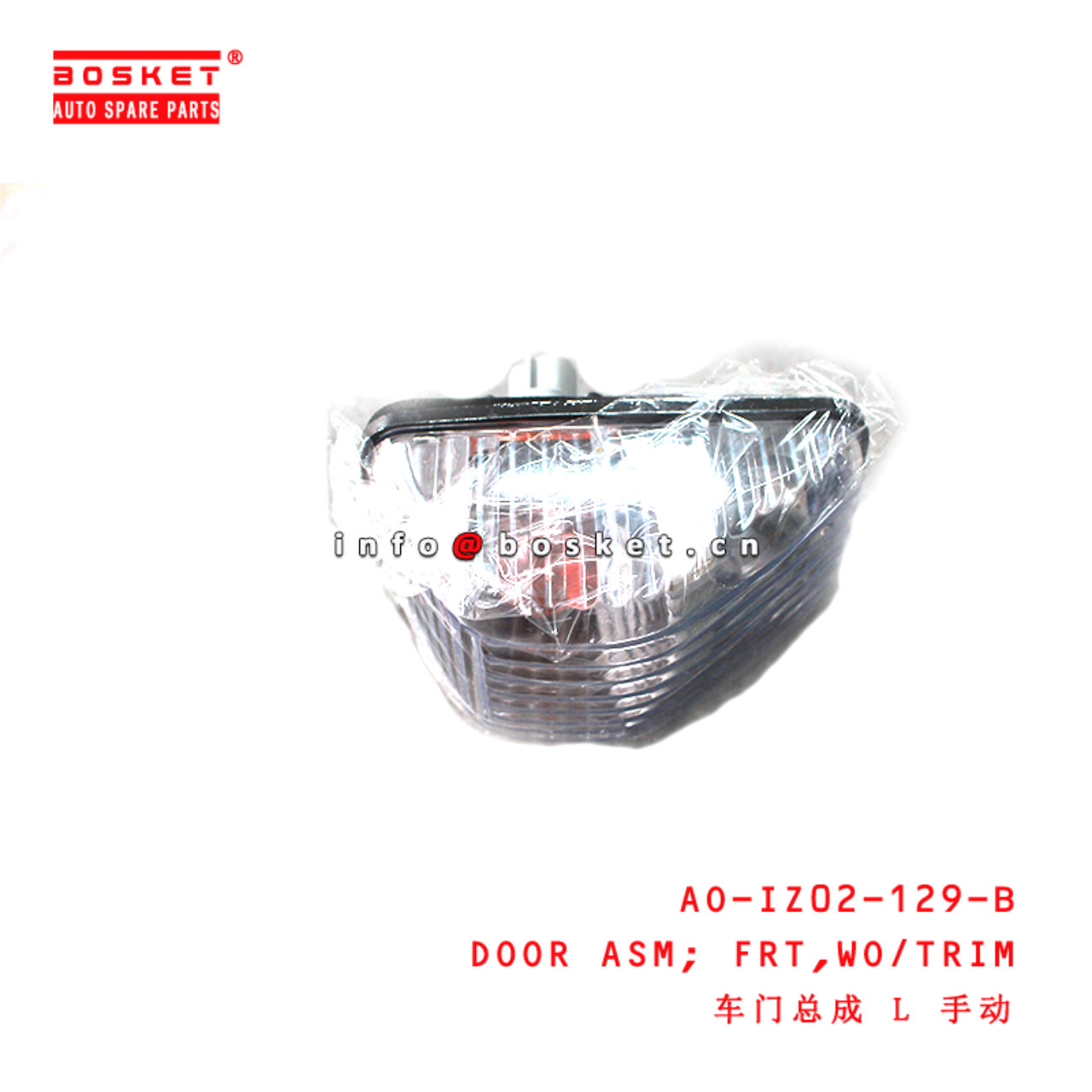 AO-IZ02-129-B Without Trim Frt Door Assembly suitable for ISUZU 700P NKR NPR 4HK1