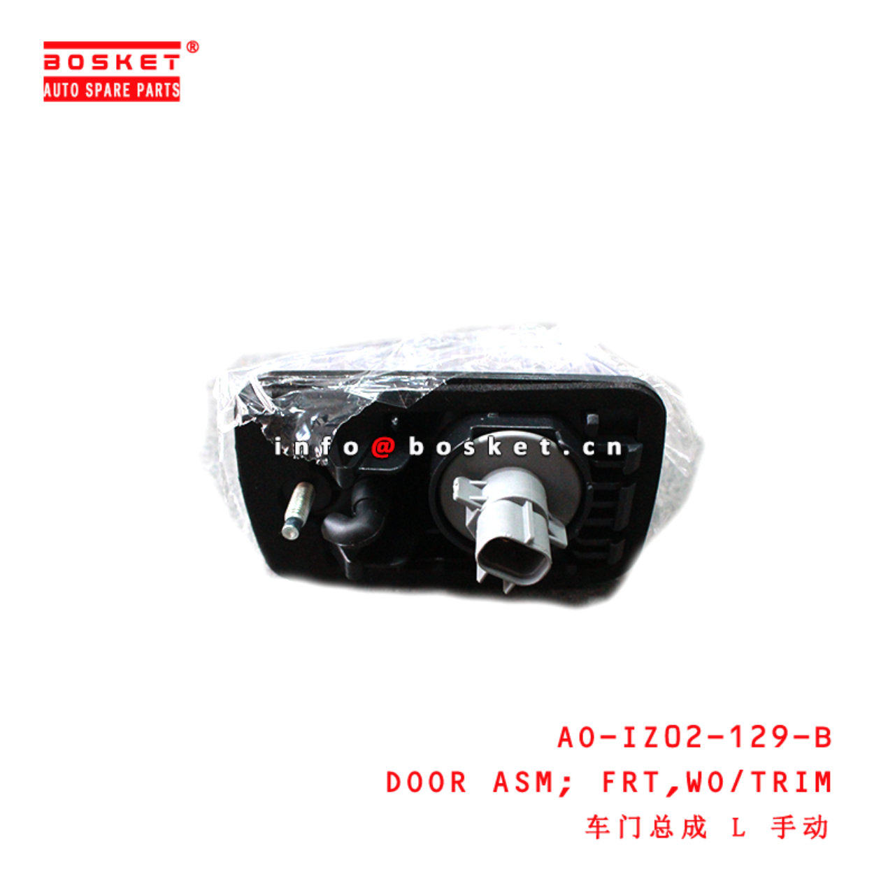 AO-IZ02-129-B Without Trim Frt Door Assembly suitable for ISUZU 700P NKR NPR 4HK1