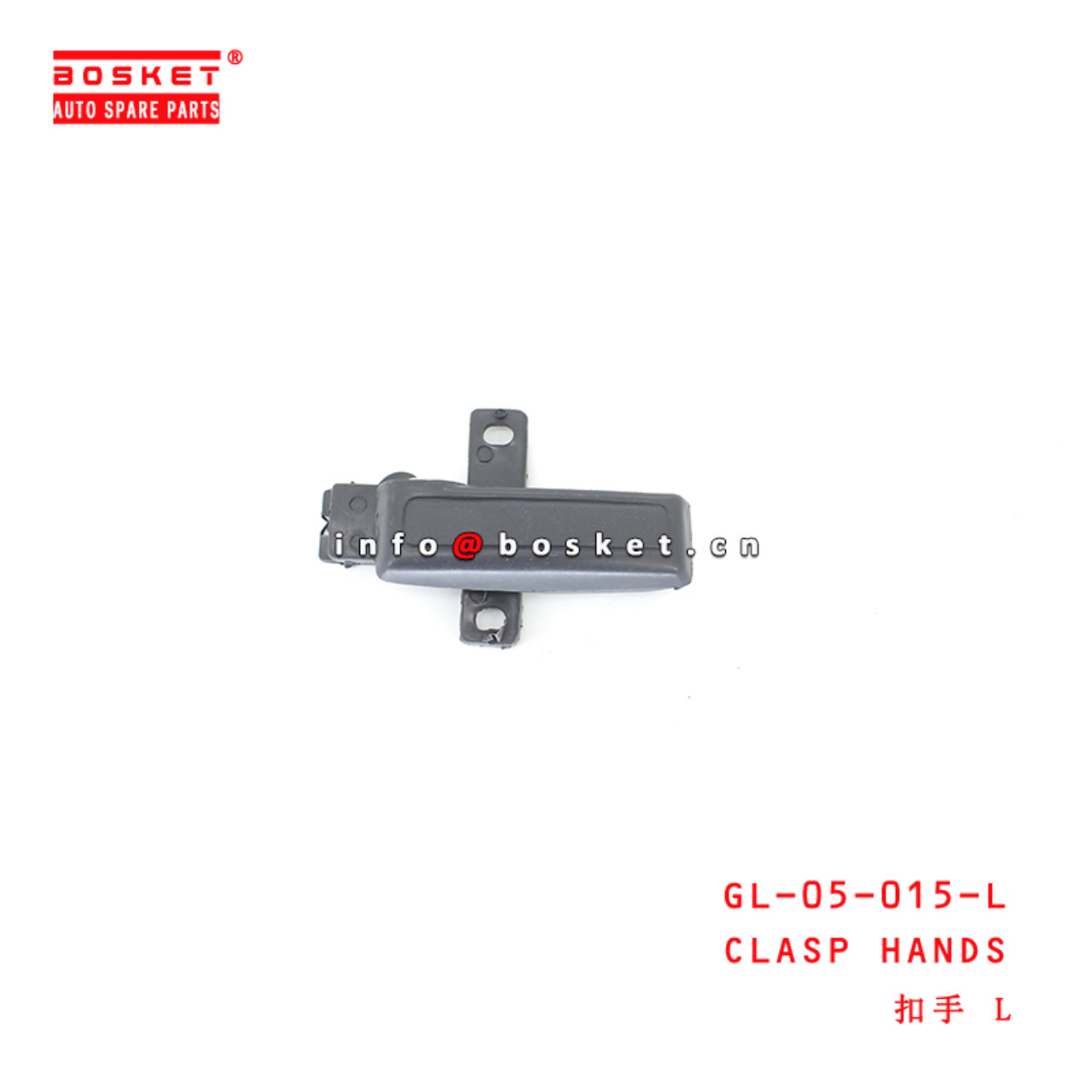 GL-05-015-L Clasp Hands suitable for ISUZU TFR 98-00年