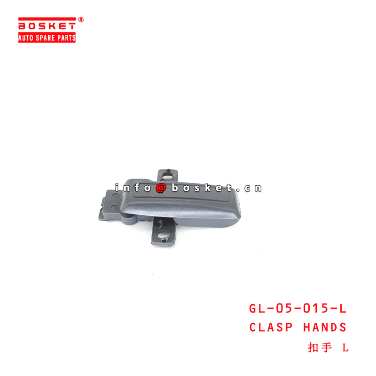 GL-05-015-L Clasp Hands suitable for ISUZU TFR 98-00年