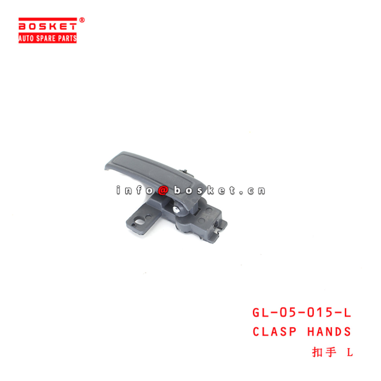 GL-05-015-L Clasp Hands suitable for ISUZU TFR 98-00年