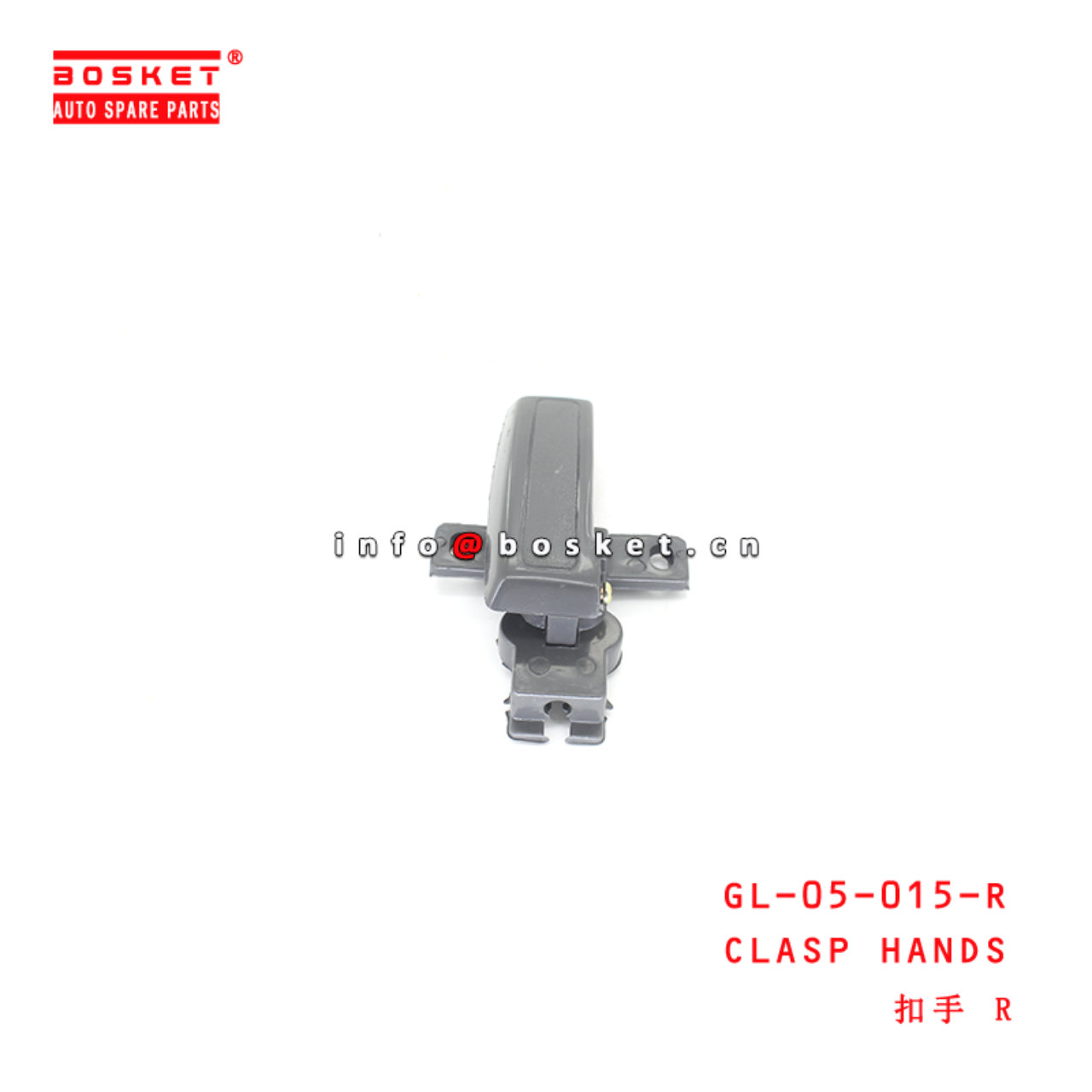 GL-05-015-R Clasp Hands suitable for ISUZU TFR 98-00年