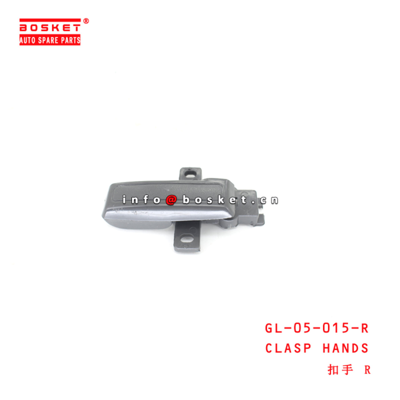 GL-05-015-R Clasp Hands suitable for ISUZU TFR 98-00年