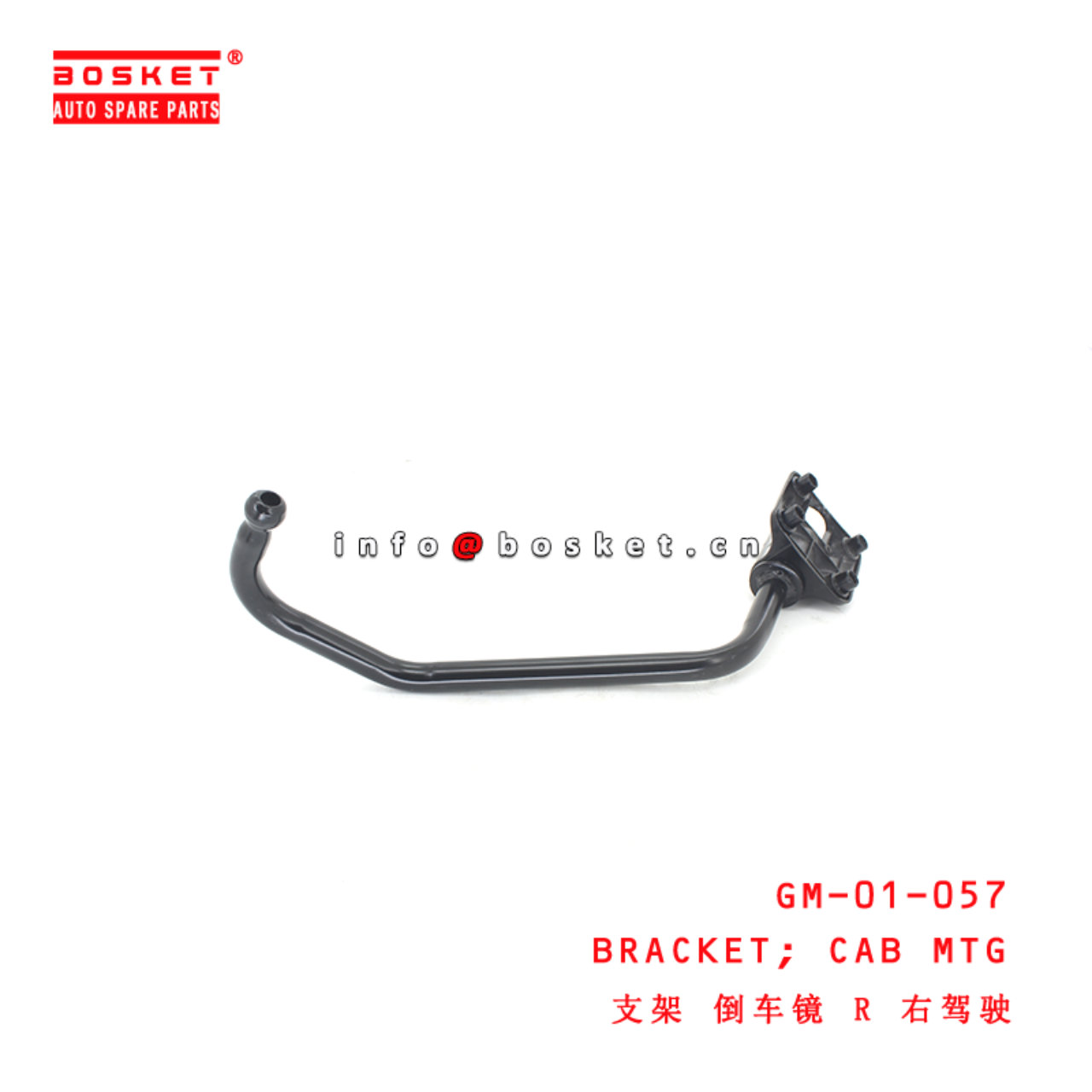 GM-01-057 Cab Mounting Bracket suitable for ISUZU NPR