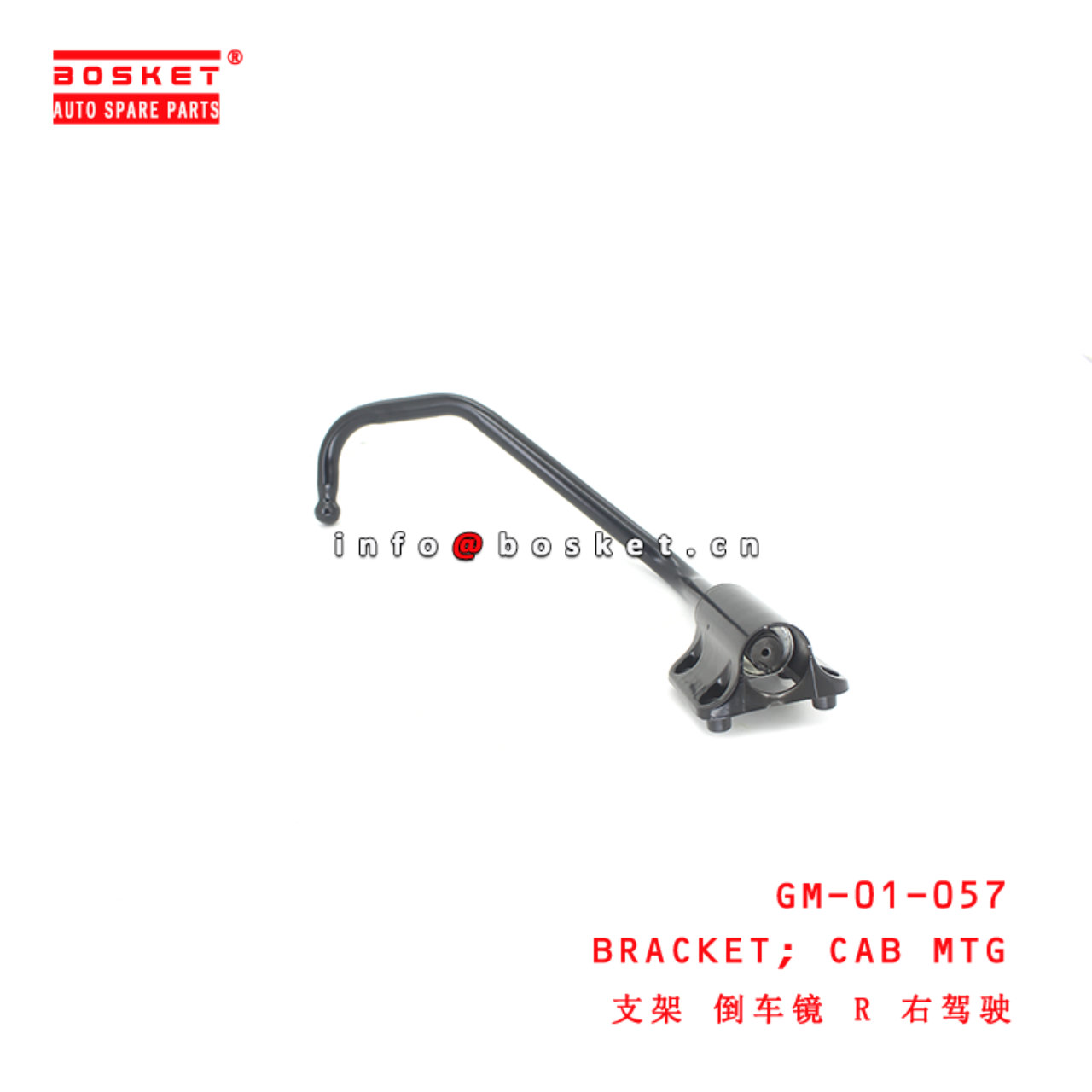 GM-01-057 Cab Mounting Bracket suitable for ISUZU NPR