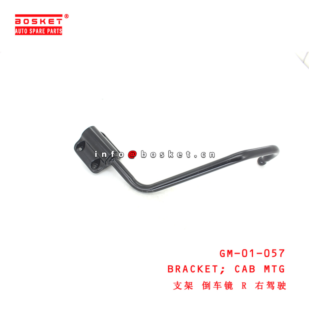 GM-01-057 Cab Mounting Bracket suitable for ISUZU NPR