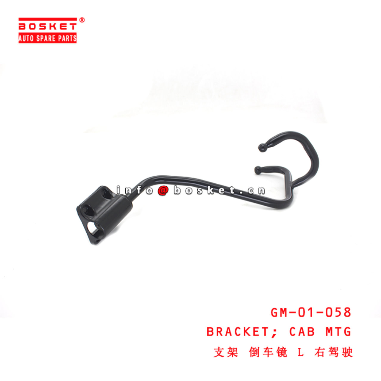 GM-01-058 Cab Mounting Bracket suitable for ISUZU NPR