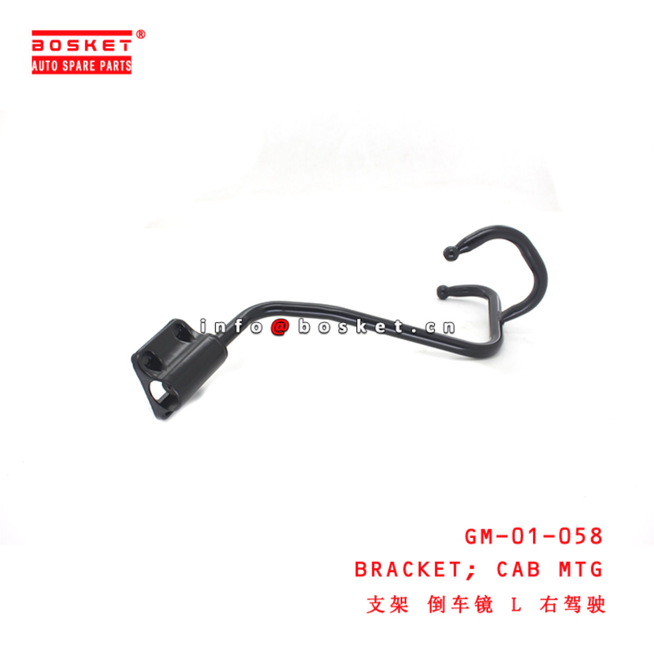 GM-01-058 Cab Mounting Bracket suitable for ISUZU NPR