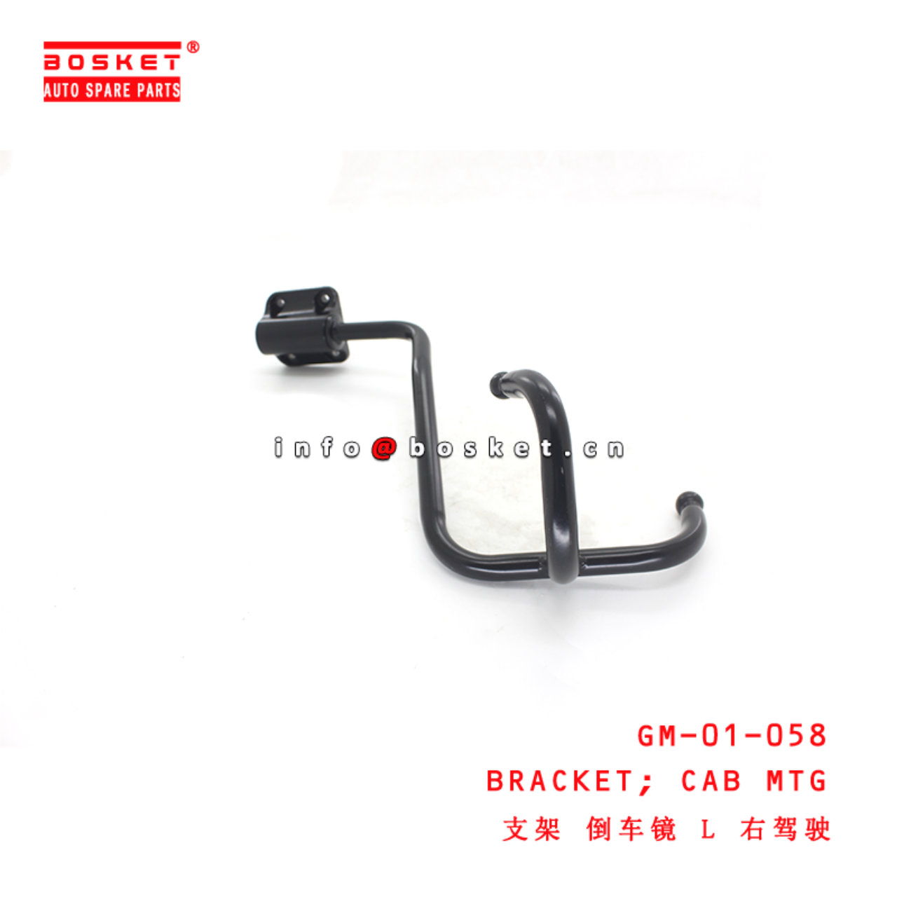 GM-01-058 Cab Mounting Bracket suitable for ISUZU NPR