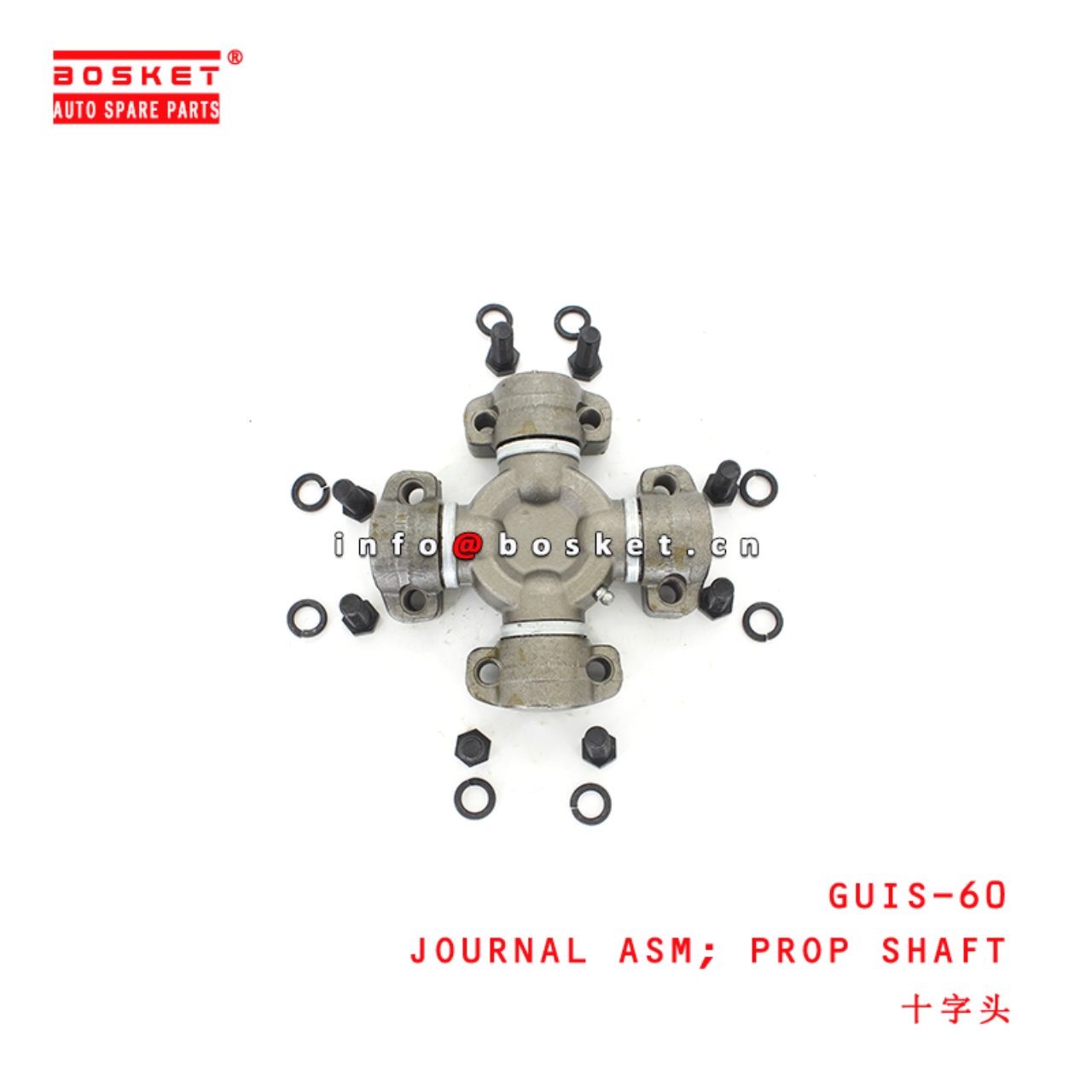 GUIS-60 Propeller Shaft Journal Assembly suitable for ISUZU  