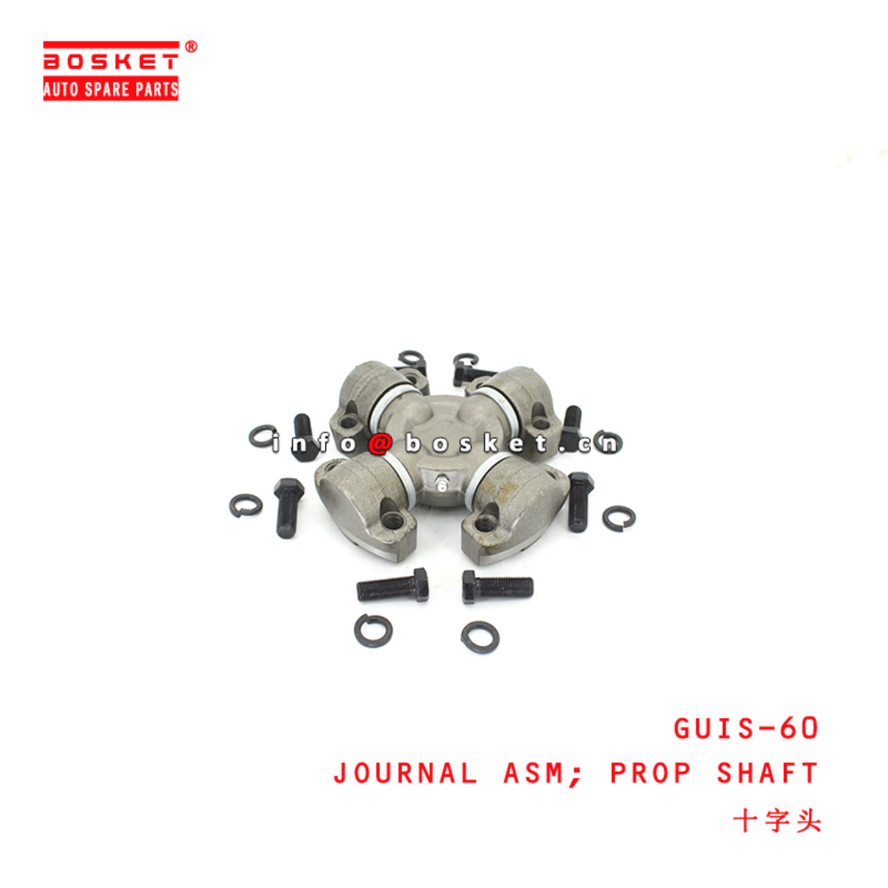 GUIS-60 Propeller Shaft Journal Assembly suitable for ISUZU  