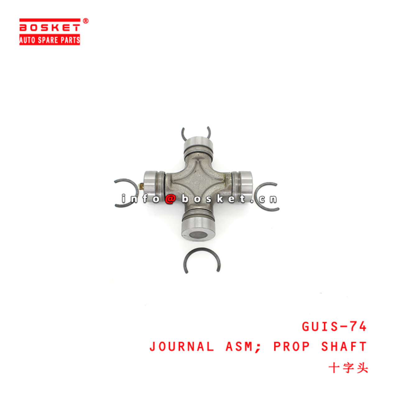 GUIS-74 Propeller Shaft Journal Assembly suitable for ISUZU  