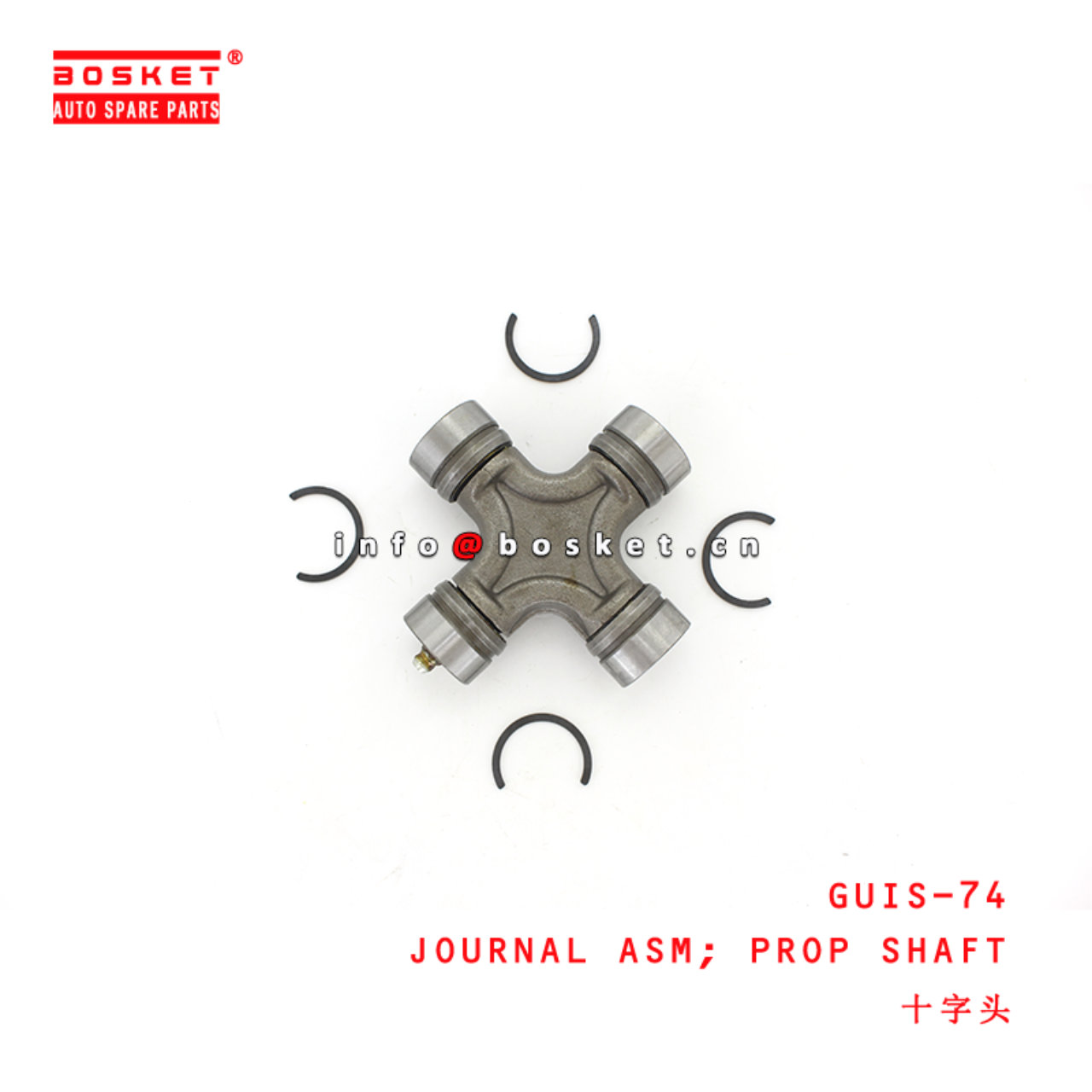 GUIS-74 Propeller Shaft Journal Assembly suitable for ISUZU  