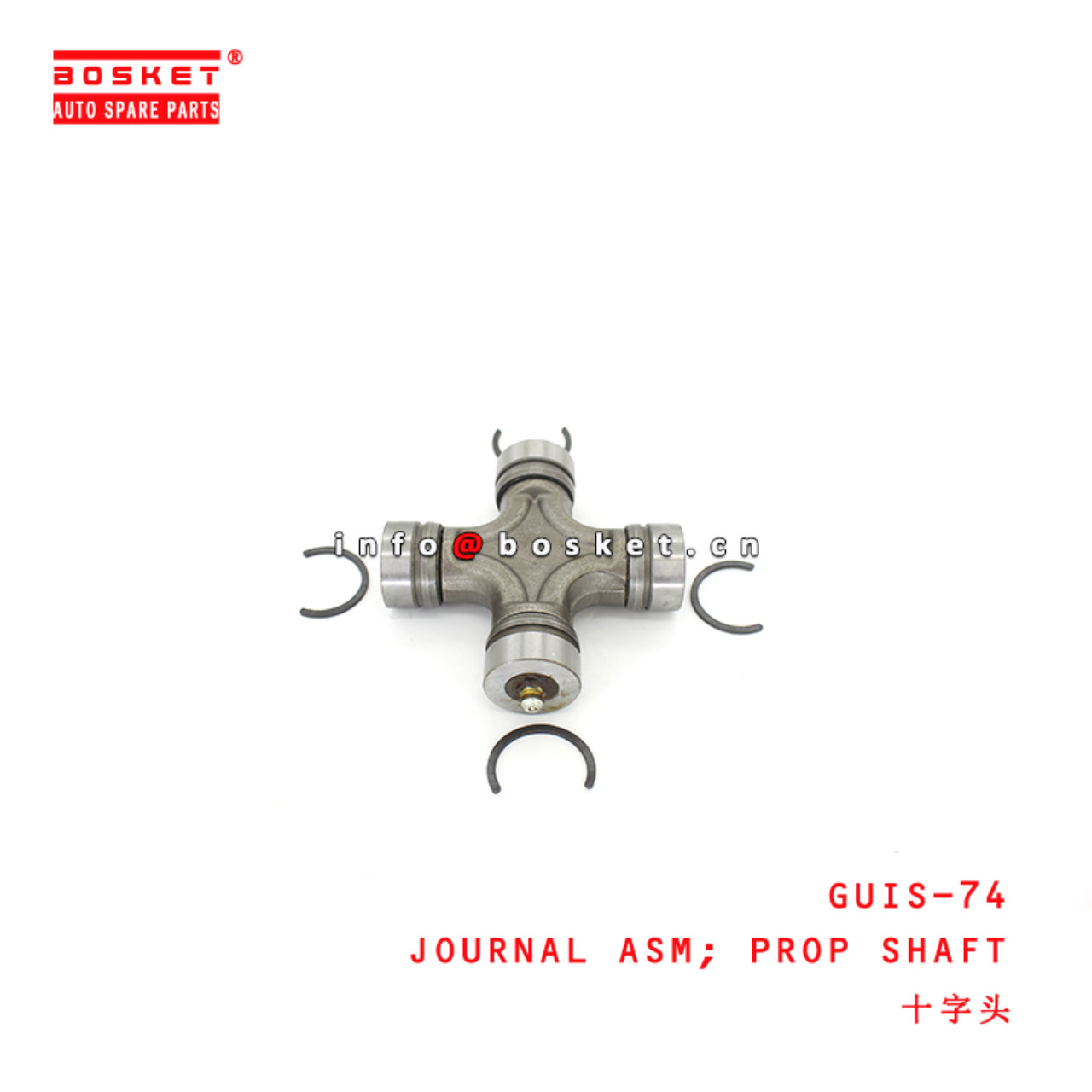 GUIS-74 Propeller Shaft Journal Assembly suitable for ISUZU  