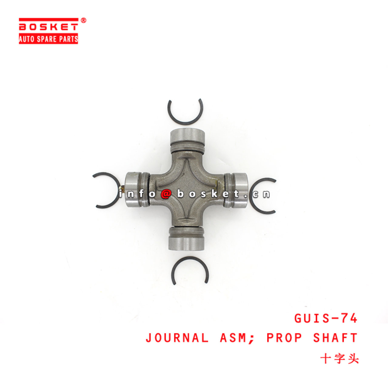 GUIS-74 Propeller Shaft Journal Assembly suitable for ISUZU  