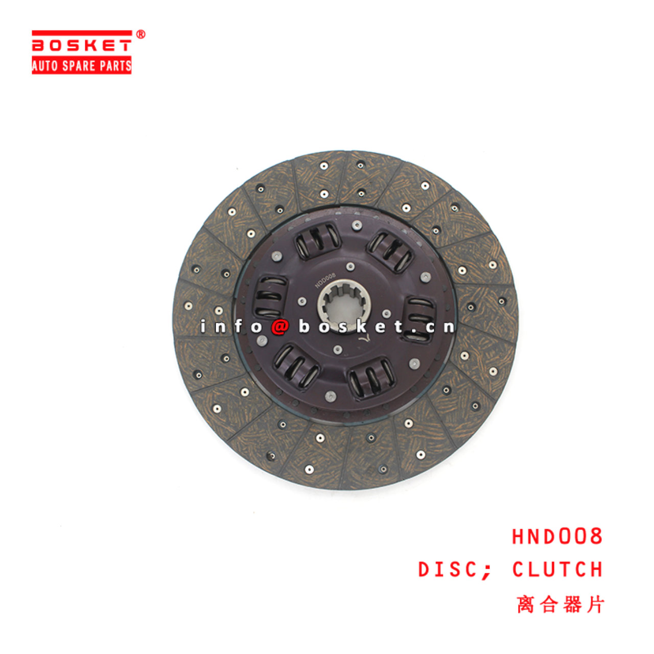 HND008 Clutch Disc suitable for ISUZU  