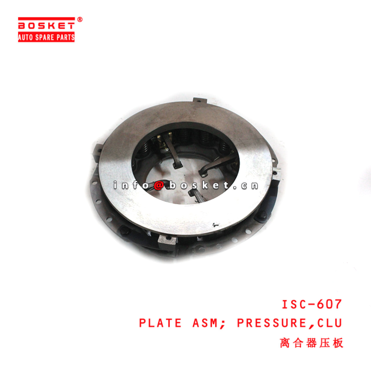 ISC-607 Clutch Pressure Plate Assembly suitable for ISUZU  