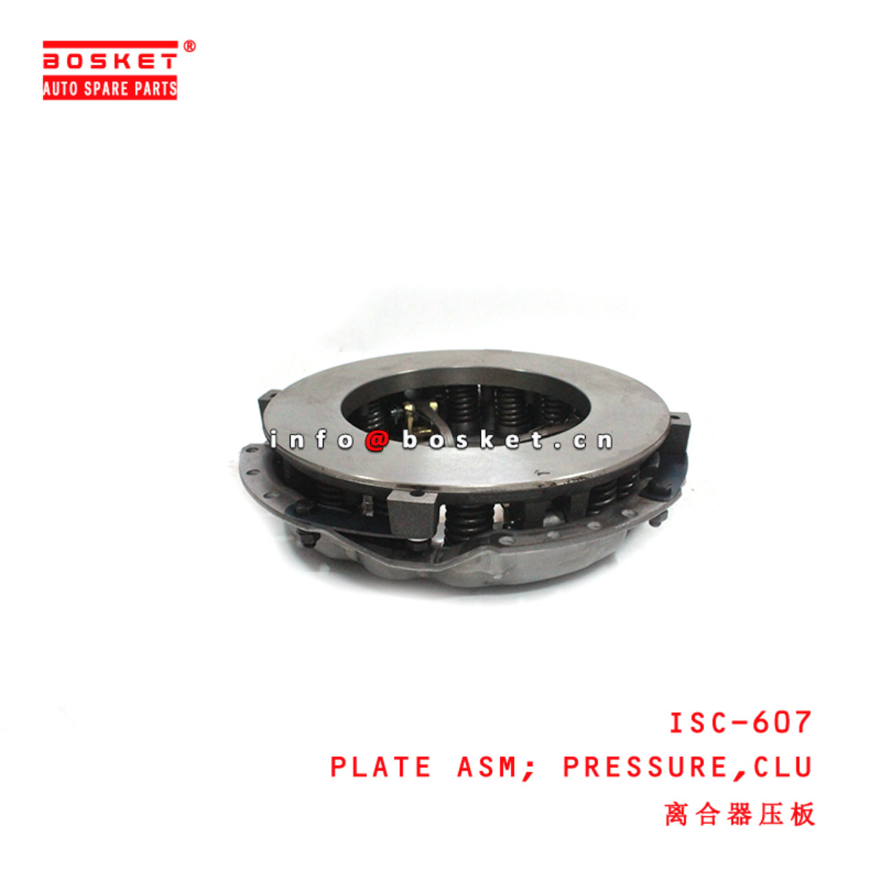 ISC-607 Clutch Pressure Plate Assembly suitable for ISUZU  