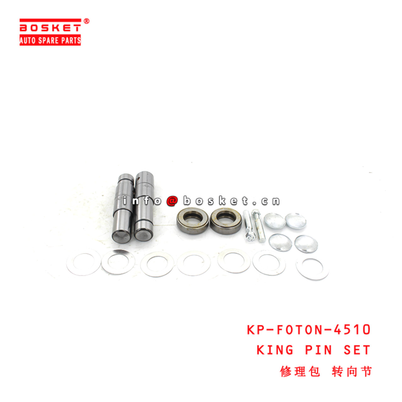 KP-FOTON-4510 King Pin Set suitable for ISUZU FOTON